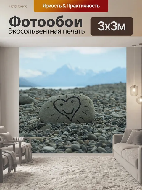 Фотообои Любовь