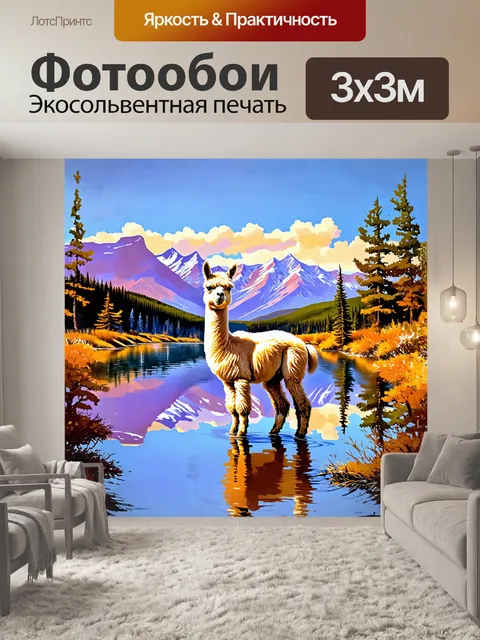 Фотообои в импрессионистском стиле