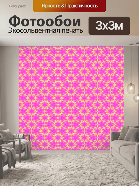 Фотообои Бумага узор текстуры бесшовные