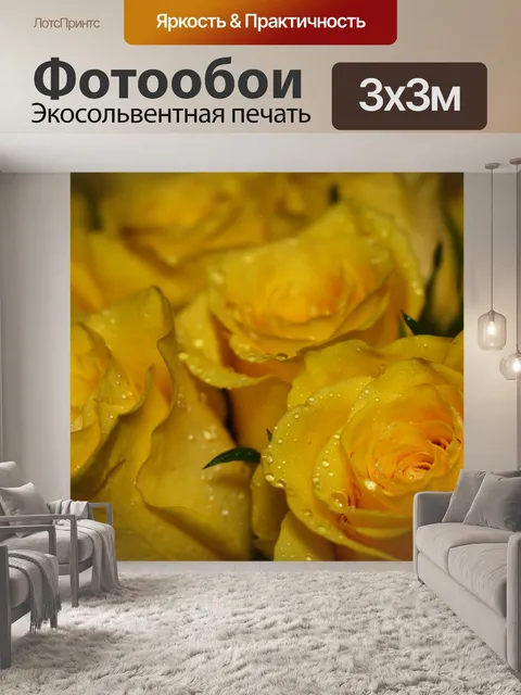 Фотообои Розы