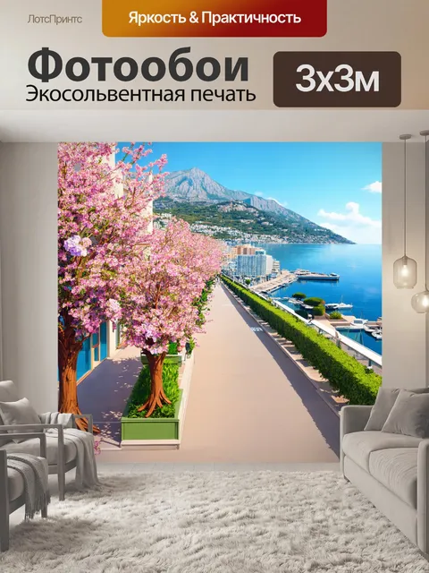 Фотообои природа в стиле изометрия, тихий сан-ремо, море вокруг и горы на фоне, цветущий променад