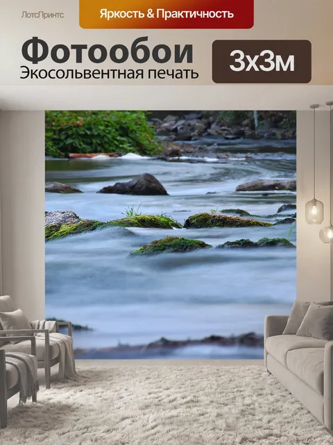 Фотообои Вода
