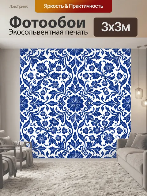 Фотообои Кобальтовые цветы и листья