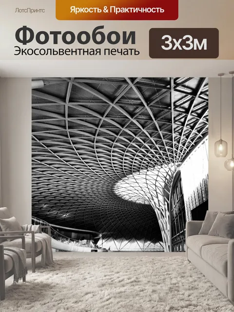 Фотообои Лондон