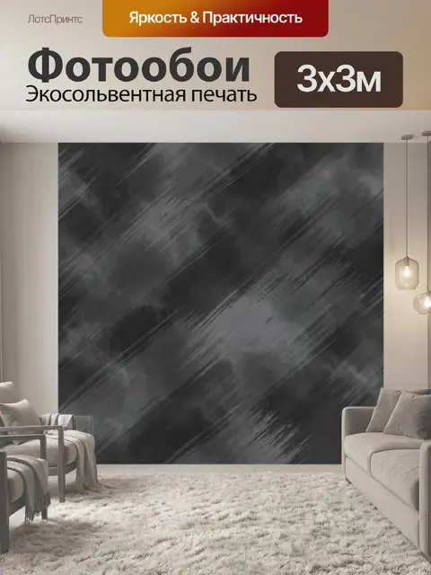 Фотообои Серые штрихи на бетонной поверхности