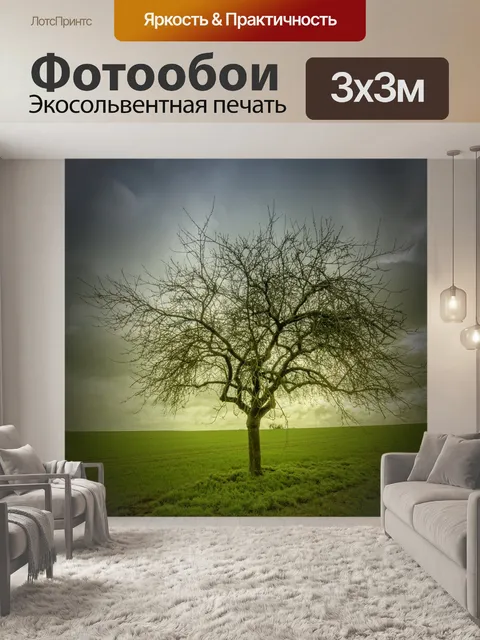 Фотообои Дерево