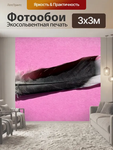 Фотообои Перо