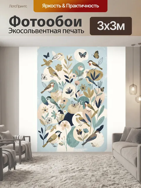 Фотообои Птицы и цветы на голубом фоне