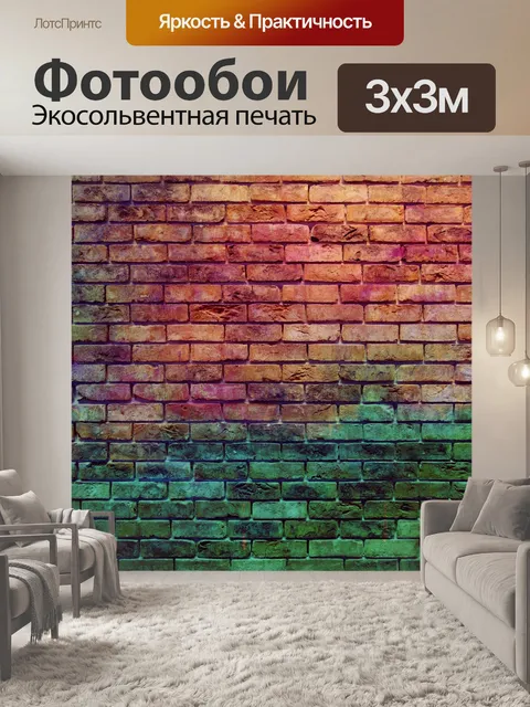 Фотообои Фон кирпичной стены
