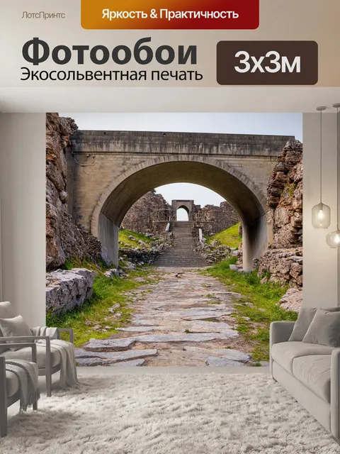 Фотообои бетонный мост с интересной текстурой, ведущий к историческому месту среди каменных руин