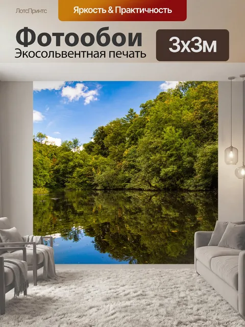 Фотообои Зеленый лес и пруд