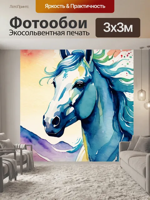 Фотообои лошадь бог