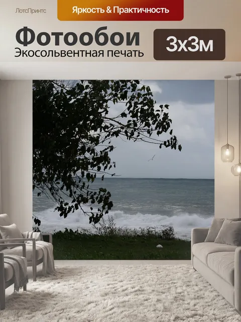 Фотообои Деревья