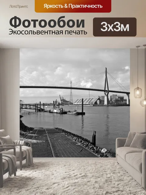 Фотообои Поток