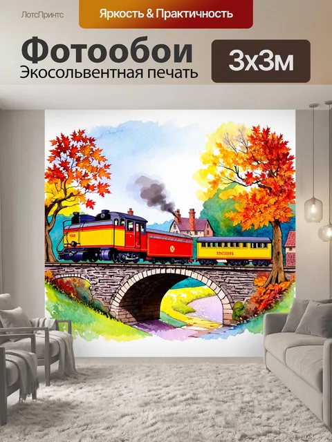 Фотообои поезд, мчащийся по старинному каменному мосту, окруженному осенними деревьями, чьи листья переливаются всеми…