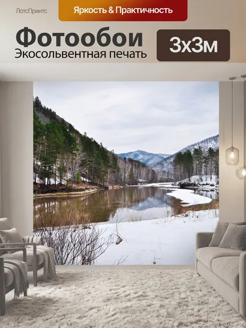 Фотообои Снежный пейзаж 2