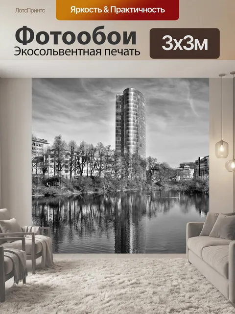 Фотообои Архитектура