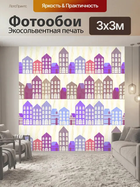 Фотообои дома картины