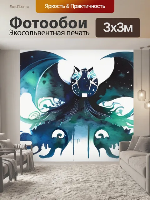 Фотообои ночь чья
