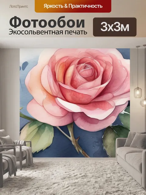Фотообои роза значение