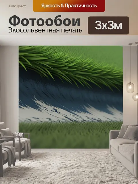 Фотообои пейзаж с боку красивый
