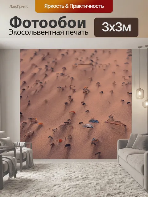 Фотообои Оболочка