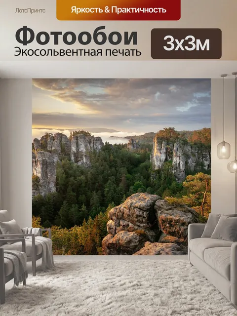 Фотообои Горы