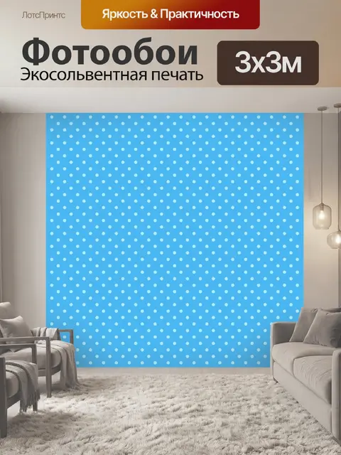 Фотообои Точки шаблон ретро-фон