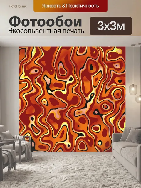 Фотообои Абстракция 075