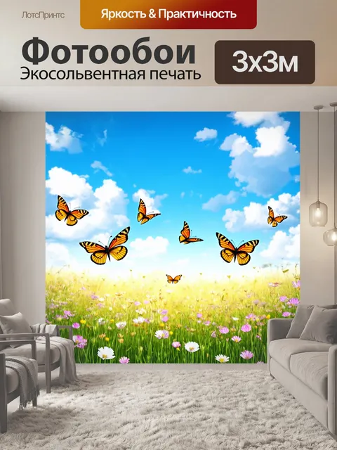 Фотообои ноты, превращающиеся в бабочек, которые порхают над тихим полем с цветами