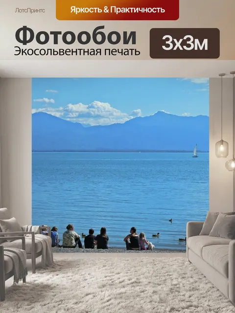 Фотообои Горы