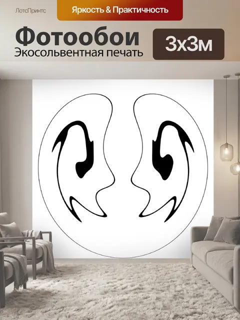 Фотообои Абстрактный