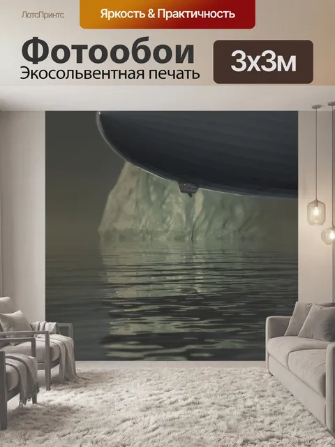 Фотообои Дирижабль