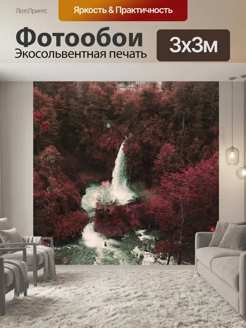 Фотообои Река