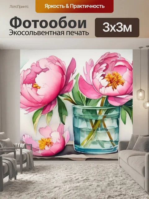 Фотообои пионы стекло