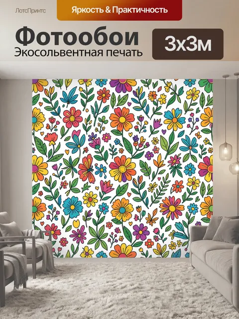 Фотообои Полевые цветы в разноцветном орнаменте