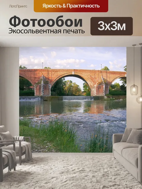 Фотообои Архитектура