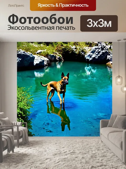Фотообои в небольшой лагуне, окружённой скалами и густыми растениями, малинуа спускается к воде, его отражение…