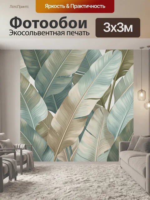 Фотообои Тропические листья в пастельных тонах