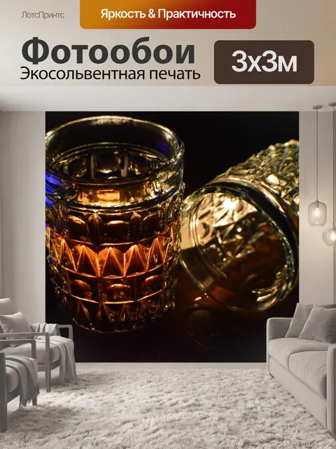 Фотообои Город