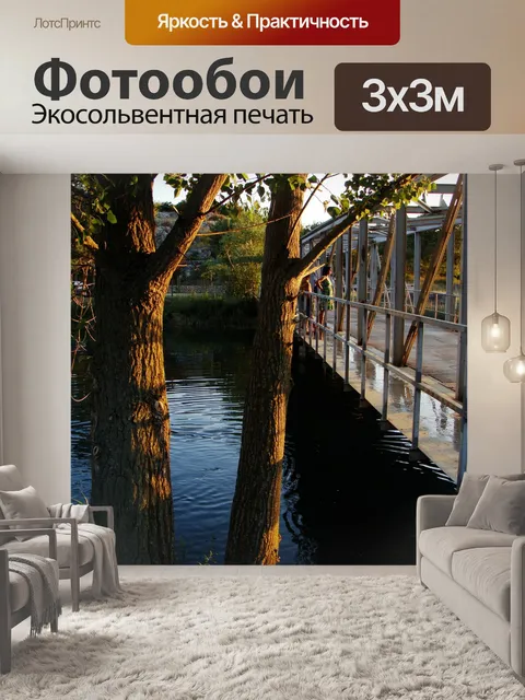 Фотообои Мост