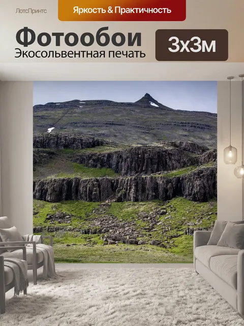 Фотообои Гора