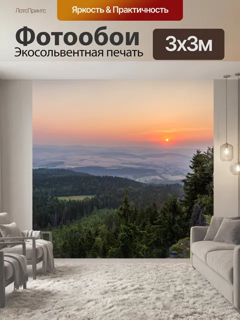 Фотообои Панорамный