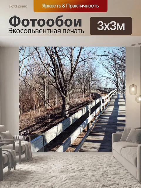 Фотообои Природа