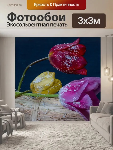 Фотообои Цветок