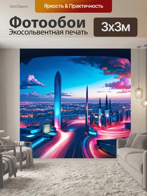 Фотообои панорама футуристического баку