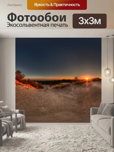 Фотообои Слалинский национальный парк