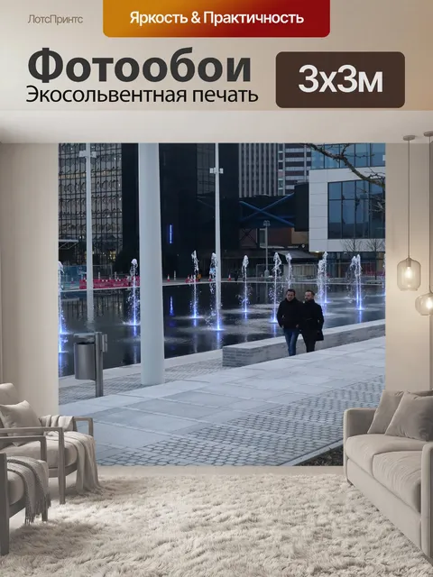 Фотообои Город