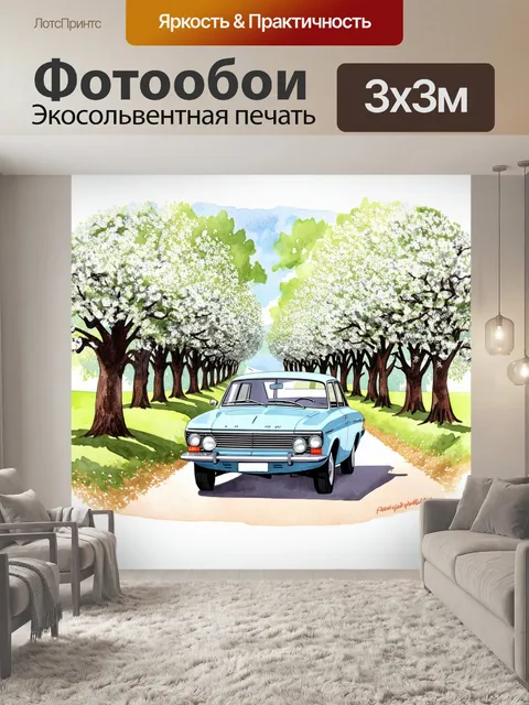 Фотообои ретро-автомобиль волга на фоне живописной лесной дорожки, окаймленной цветущими деревьями, в технике акварели
