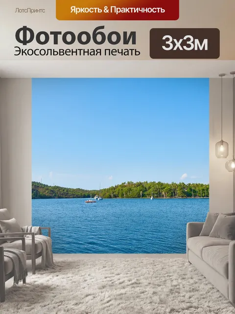 Фотообои Природа